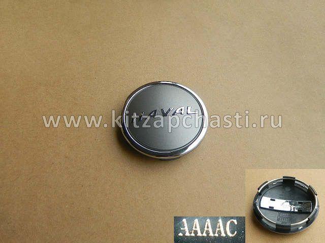 Колпачёк колёсный красный с логотипом  HAVAL H9  3102401XKZ16B