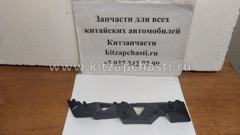 Кронштейн переднего бампера правый Faw Besturn B50 FA0150E11